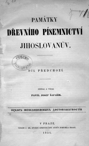 Друштво српске словесности (18511855)