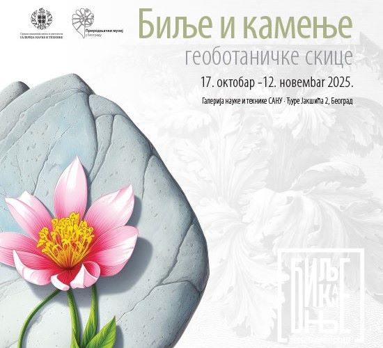 Изложба „Биље и камење – геоботаничке скице“ у Галерији науке и технике САНУ