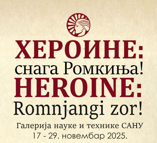 Exhibition on HEROINES – THE POWER OF ROMA WOMEN at the SASA Gallery of Science and Technology