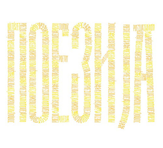 Translator Marko Petrić Awarded Nikola Trajković Foundation Prize