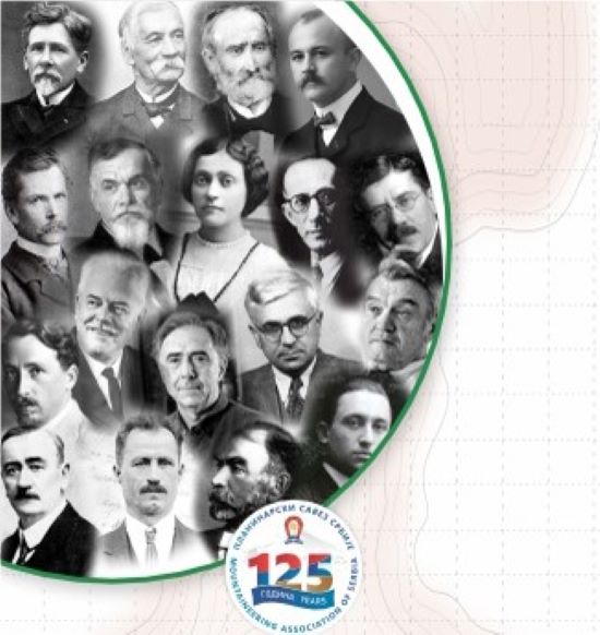 Изложба „Академици САНУ – планинари“